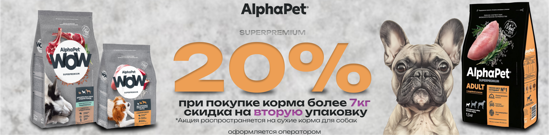 альфапэт 40%