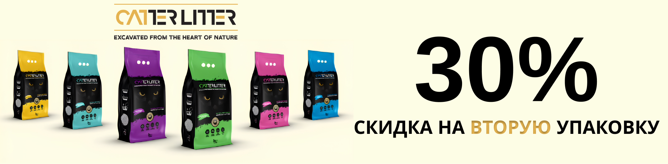 кэт литтер 30%