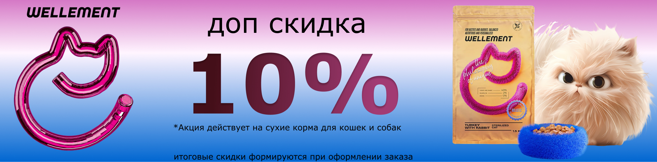 вэллемент