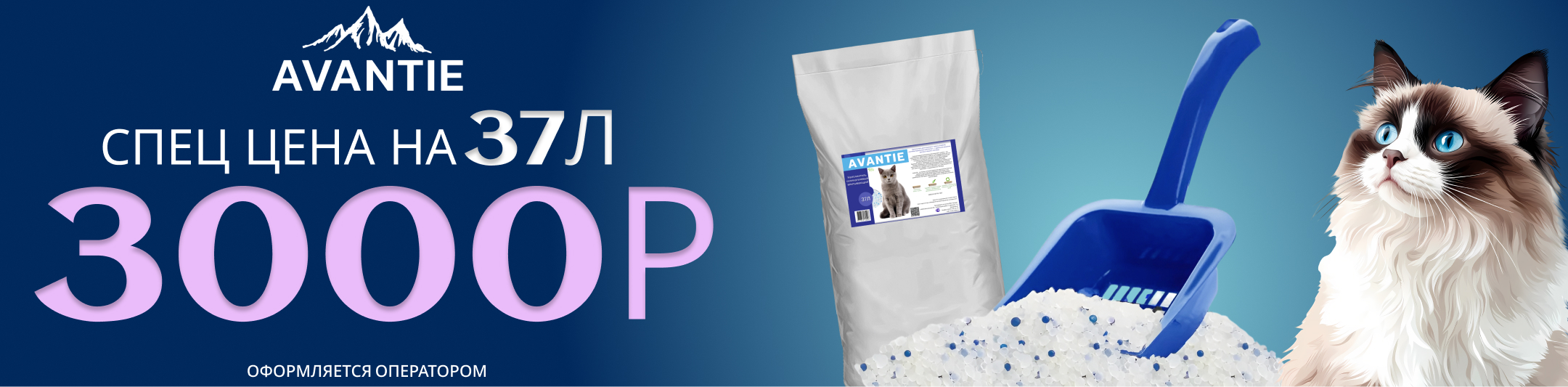 авантия 3000р