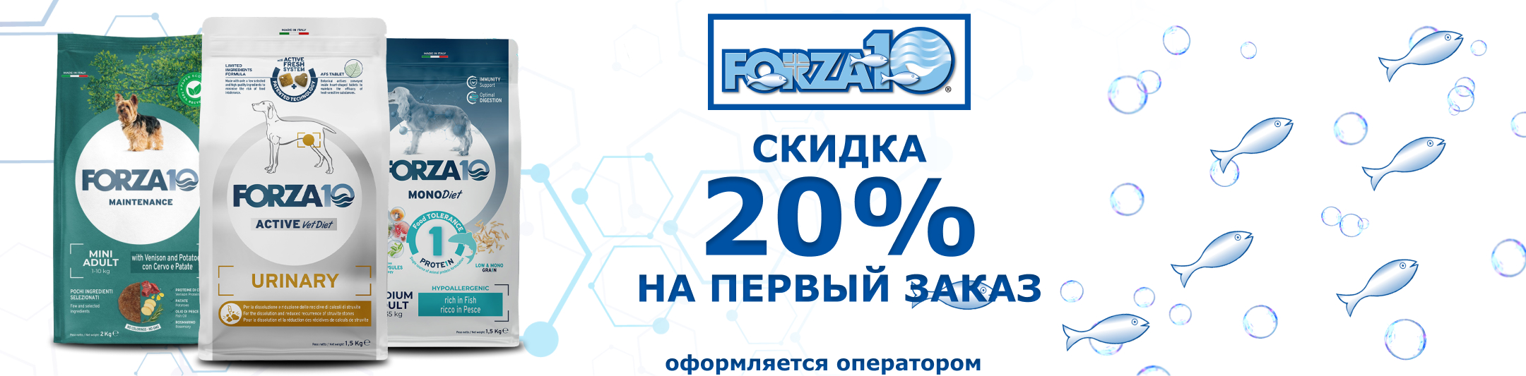 Forza10