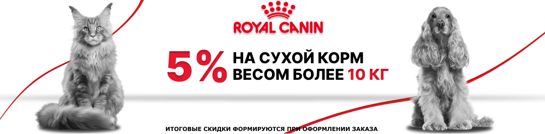 роял 5% от 10кг