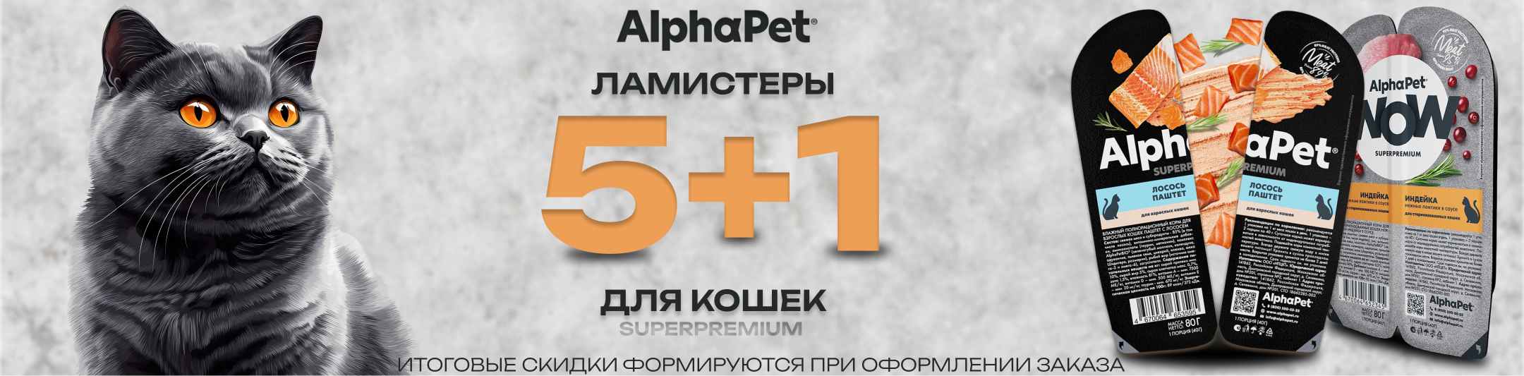 альфапэт