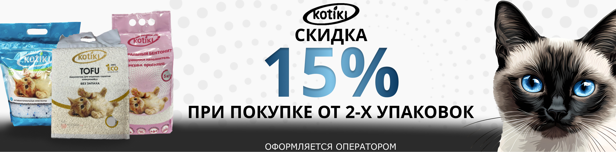 котики