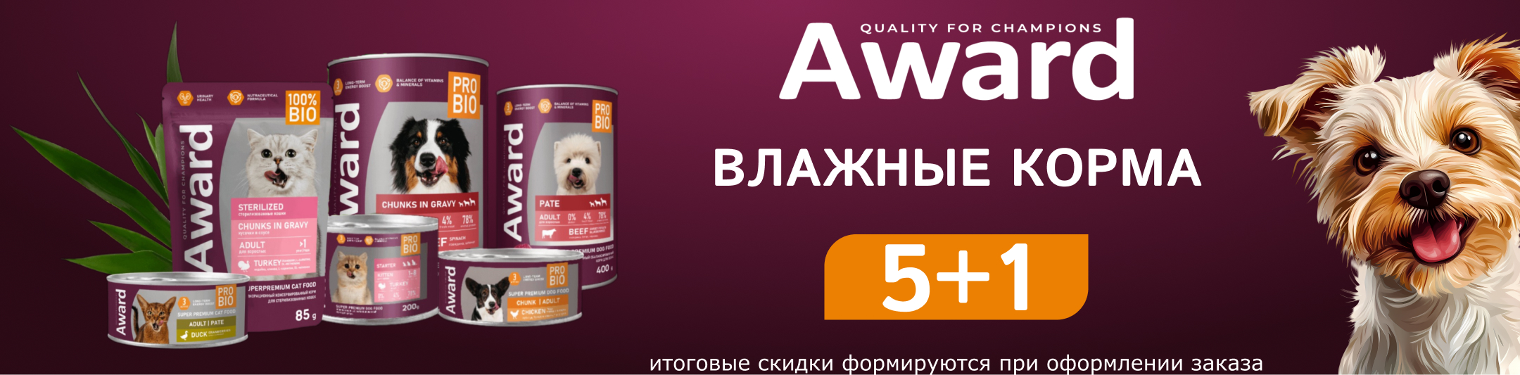 авард
