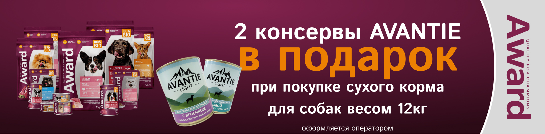 авард в подарок консервы