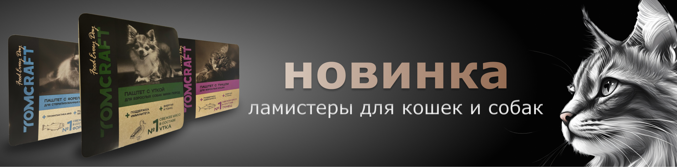томкрафт
