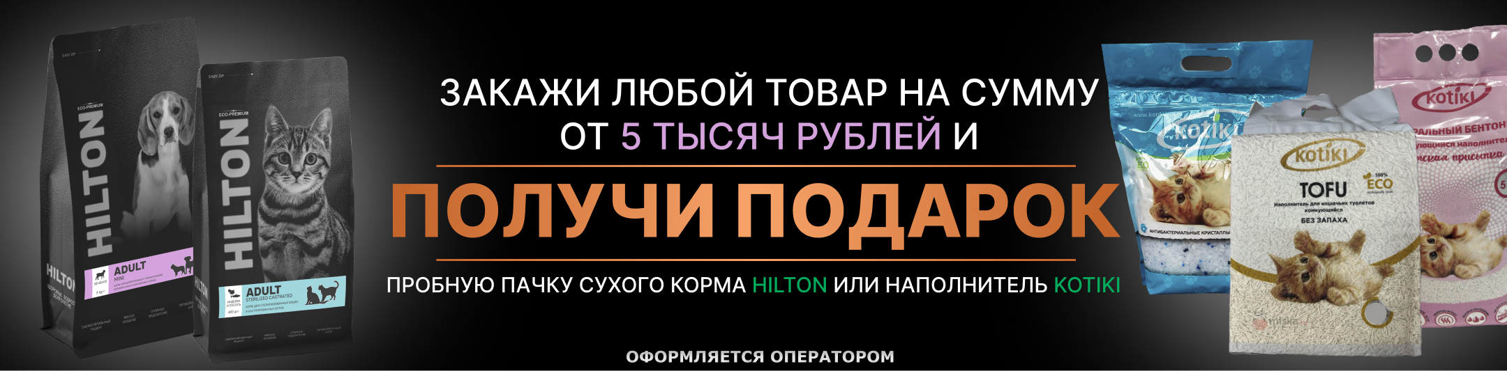 Подарок 