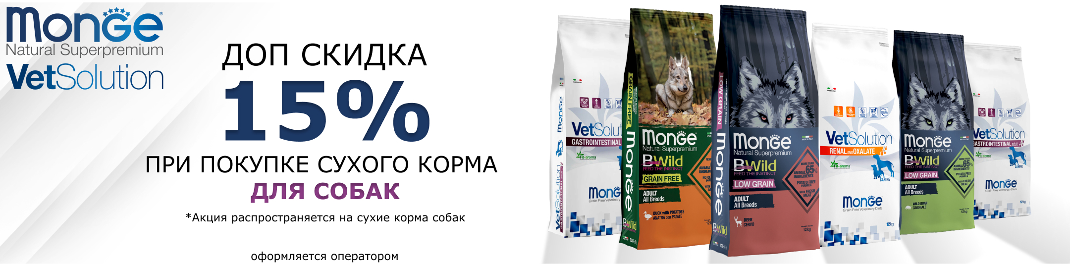 монж сухой 