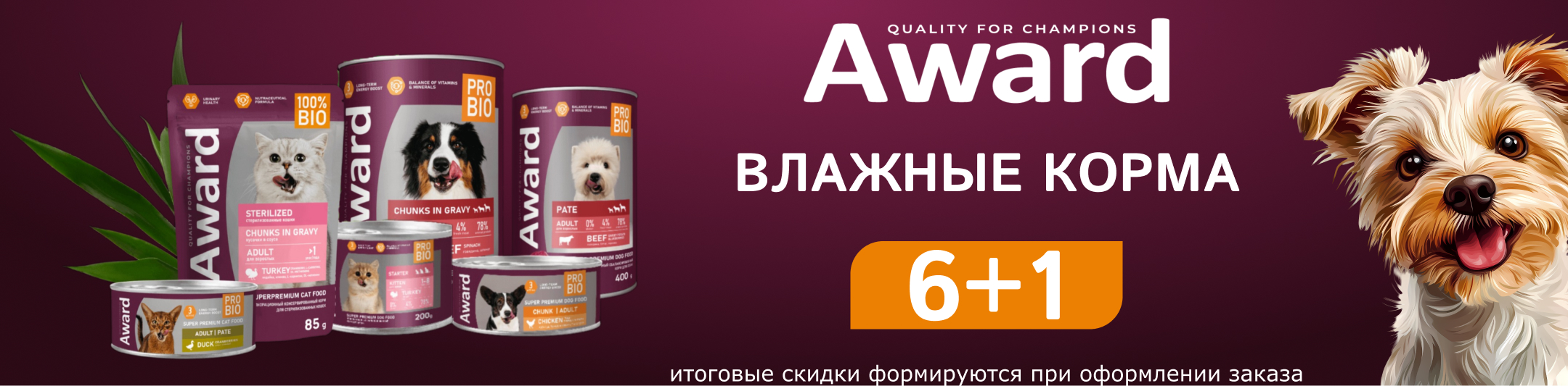 авард