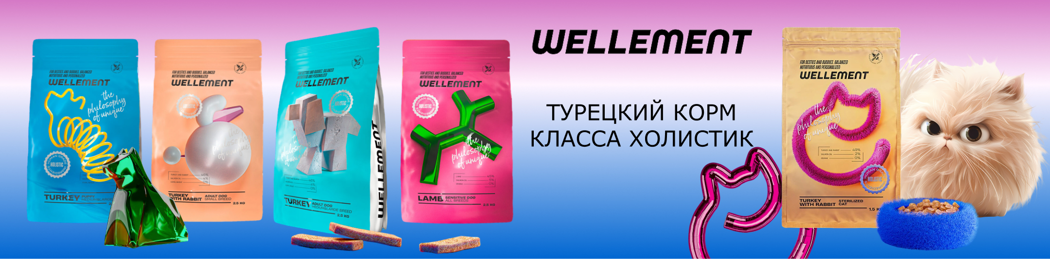 Wellement
