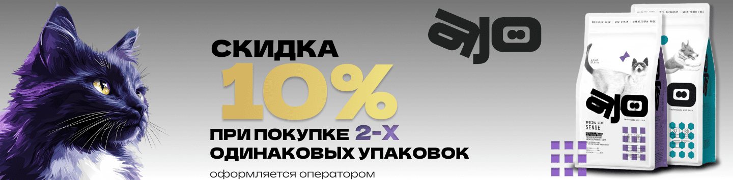 айо 10% от 2-х штук