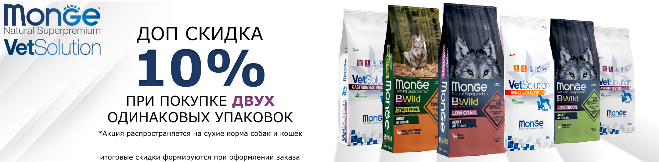 монж 10%