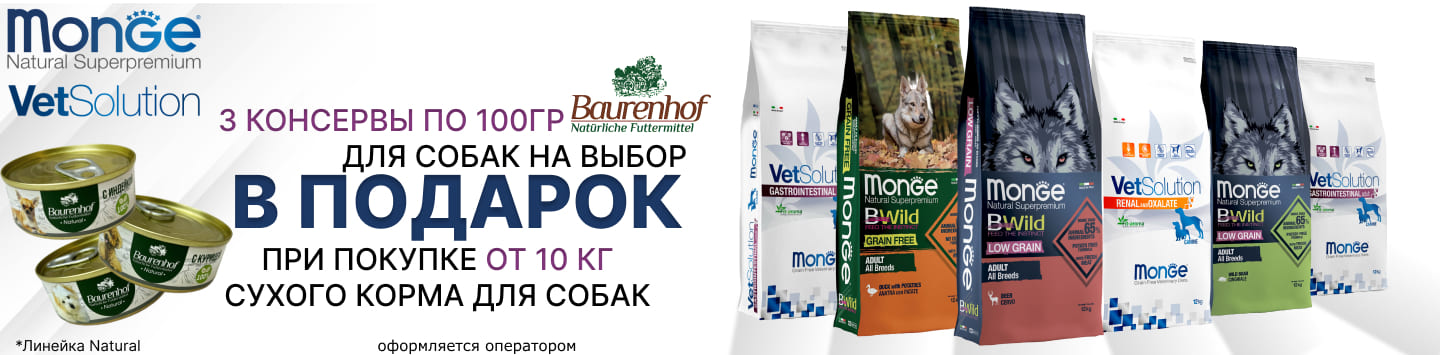 монж