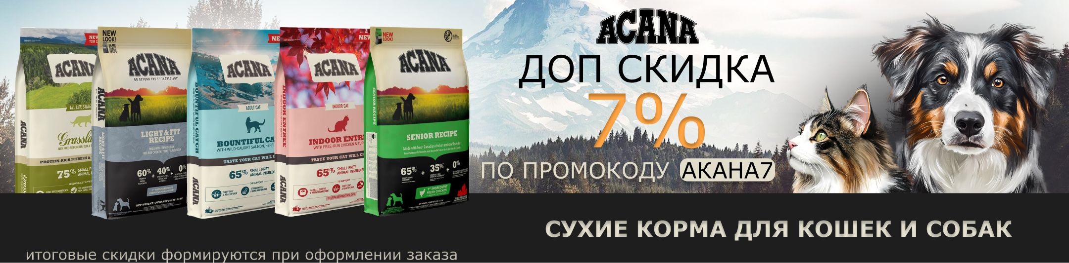 акана