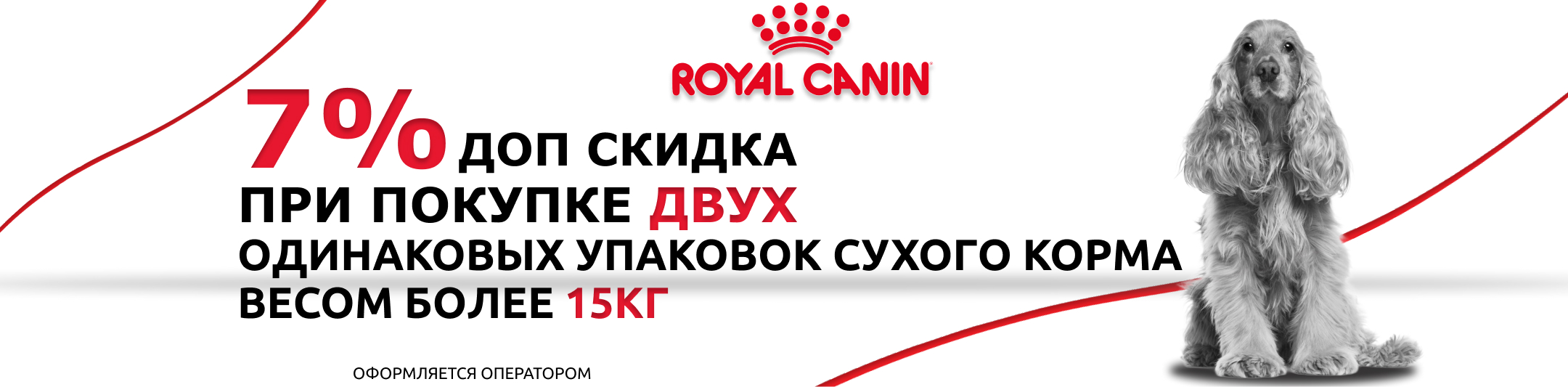 роял 7%