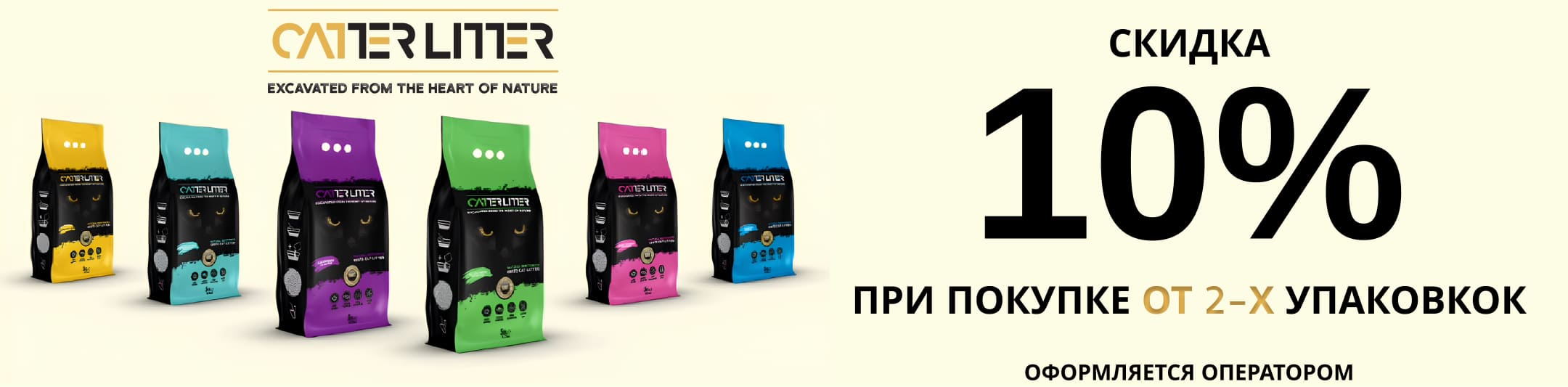 кэт литтер 10%