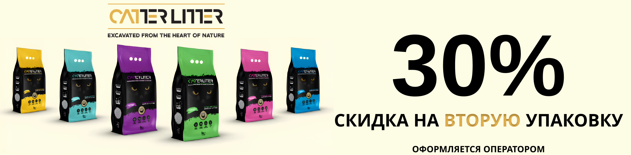 кэт литтер 30%