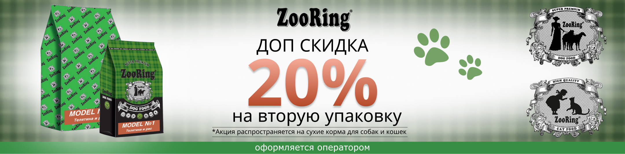 Зооринг