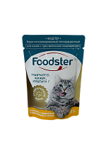 Foodster Super Premium Влажный корм для кошек с чувствительным пищеварением, Индейка и Морковь, кусочки в соусе