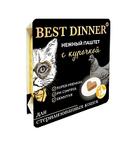 Best Dinner Влажный корм для стерилизованных кошек, паштет, Курица