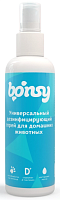 Bonsy универсальный дезинфицирующий спрей для домашних животных, 150мл