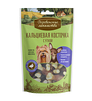 Лакомство для собак маленьких пород Деревенские Лакомства Кальциевая косточка с уткой 0,055 кг