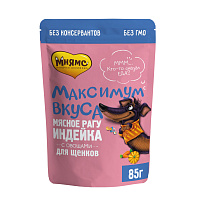 Мнямс "Максимум вкуса" Влажный корм для щенков Мясное рагу с Индейкой и Овощами
