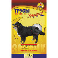 Зооник Трусы гигиенические для собак №5