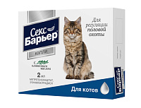 Секс Барьер Капли для котов 2 мл