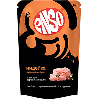 Enso Влажный корм для кошек, кусочки в соусе, Индейка 85г