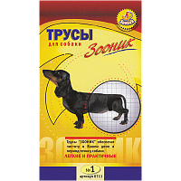 Зооник Трусы гигиенические для собак №1
