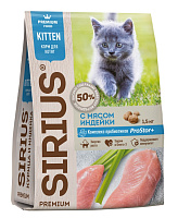 Sirius Сухой корм для котят, Индейка