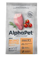 AlphaPet Superpremium Сухой корм монобелковый для взрослых собак мелких пород, Индейка