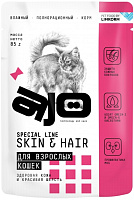 AJO Cat Skin&Hair Влажный корм для взрослых кошек, здоровая кожа и красивая шерсть