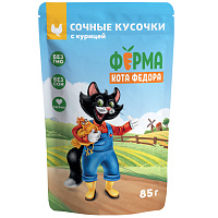 Мнямс Ферма кота Федора Влажный корм для кошек, Сочные кусочки с Курицей
