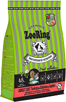 ZooRing Adult Cat Max Turkey, Salmon&Apples Сухой корм для кошек, Индейка, Лосось и Яблоко