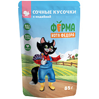 Мнямс Ферма кота Федора Влажный корм для кошек, Сочные кусочки с Индейкой