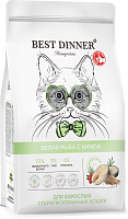 Best Dinner Monoprotein Adult Sterilised Сухой корм для стерилизованных кошек, склонных к аллергии, Белая рыба и Киноа