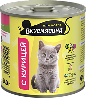 Четвероногий гурман Вкусмясина Мясное ассорти для котят с Курицей