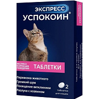 Успокоин Экспресс Таблетки для кошек 24 мг 2шт