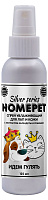 Homepet Silver Series "Идем гулять" Спрей увлажняющий для лап 125мл