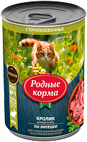 Родные корма Влажный корм для стерилизованных кошек, Кролик кусочки в соусе по-липецки