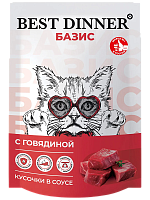 Best Dinner Базис Влажный корм для взрослых кошек, кусочки в соусе, Говядина