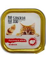 Siberia ZOO Корм консервированный полнорационный для кошек, Сочные кусочки мяса с ягнёнком в желе