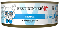 Best Dinner Exclusive Vet Profi Renal Влажный корм для кошек при заболеваниях почек, паштет, Ягненок