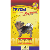 Зооник Трусы гигиенические для собак №0