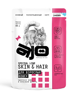 AJO Cat Skin&Hair Влажный корм для взрослых кошек, здоровая кожа и красивая шерсть