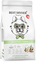 Best Dinner Monoprotein Adult Mini Сухой корм для взрослых собак мелких пород, склонных к аллергии, Белая рыба и Киноа