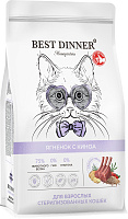 Best Dinner Monoprotein Adult Sterilised Сухой корм для стерилизованных кошек, склонных к аллергии, Ягненок и Киноа